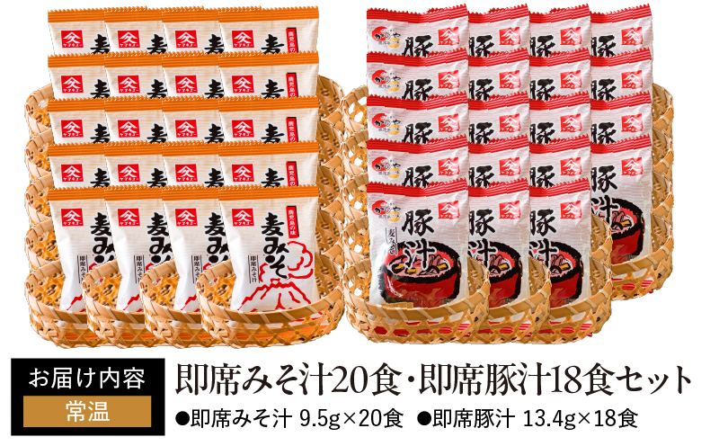 2006 即席みそ汁20食・即席豚汁18食セット　KN016-013-02