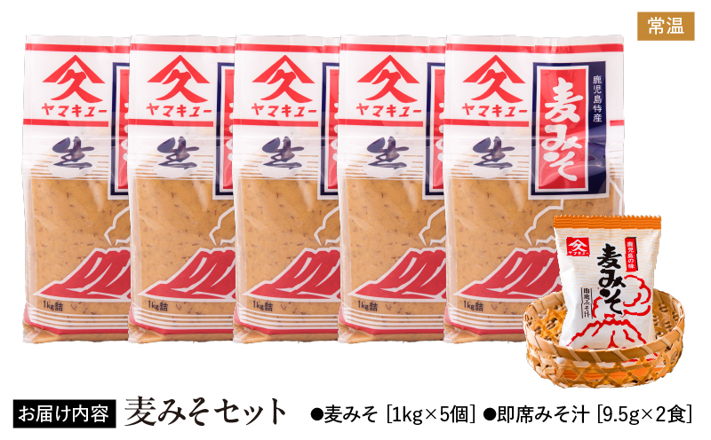 2013 麦みそセット　KN016-017