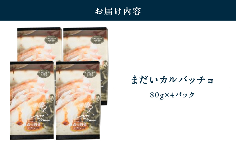 2168-1 鹿児島で生まれた熟成の刺身「まだい」4パック　KN055-003
