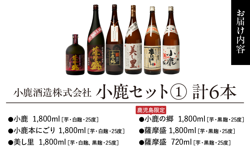 754-1 小鹿セット(1) 計6本　KN013-003