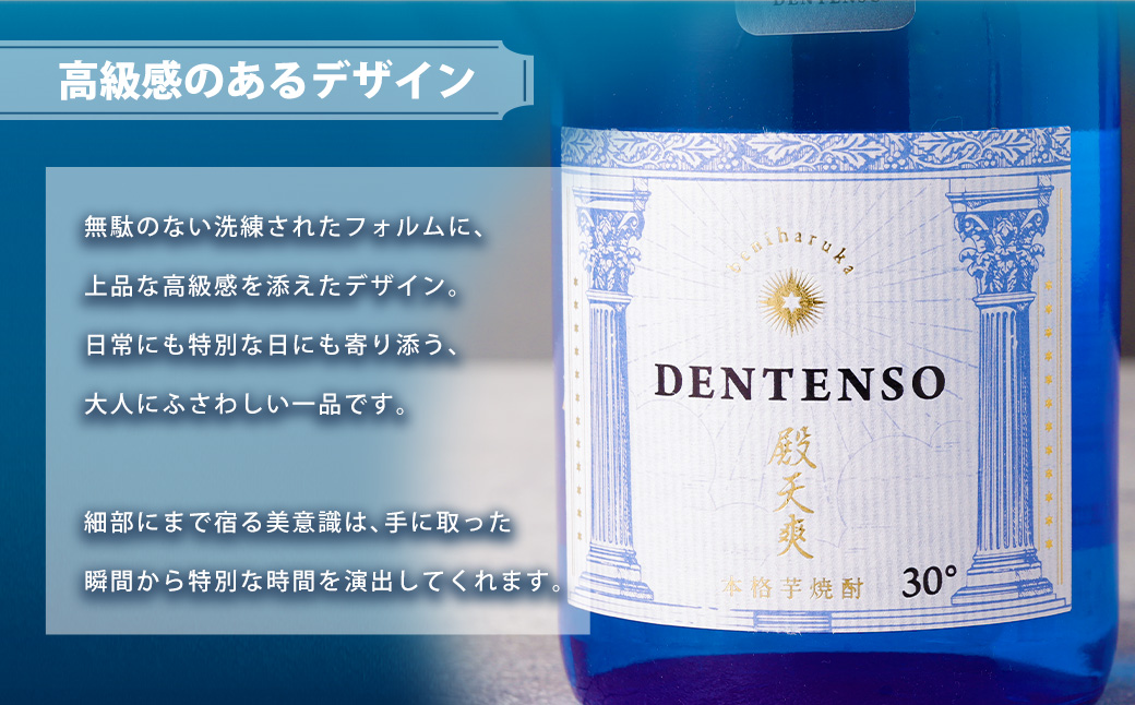 うまかぞー九州 本格芋焼酎 殿天爽（芋）720ml 芋焼酎　KN163-001-01