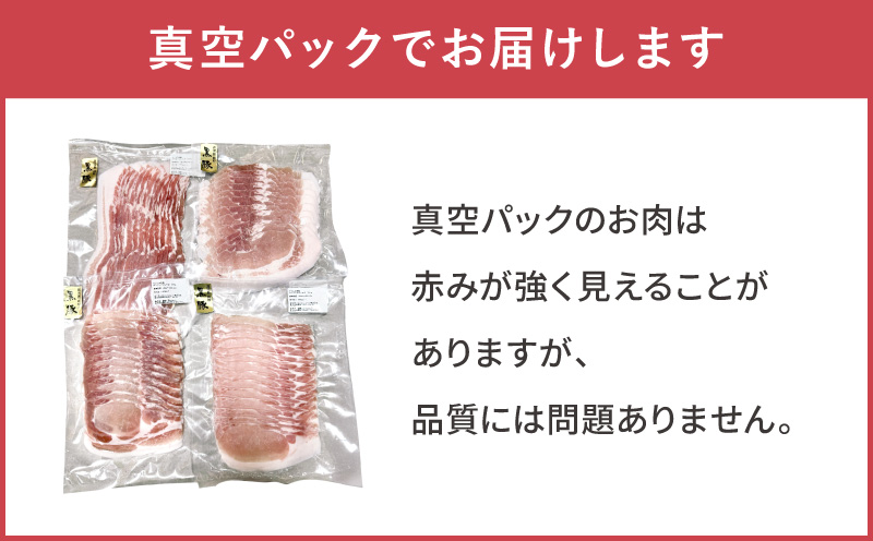 【2025年御歳暮予約】かごしま黒豚しゃぶしゃぶ 800g 熨斗対応（名入れ不可）/贈答用箱入り　KN167-001