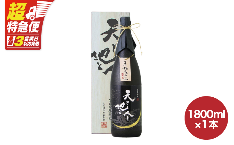 【超特急便】1211 天と地と人と30％ 1,800ml　KN031-020