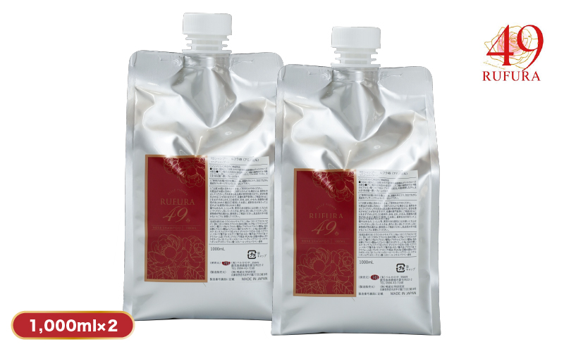 1593-1 【香りにこだわったオーガニックヘアケアシリーズ】RSシャンプー ルフラ49 1,000ml×2　KN003-002-02