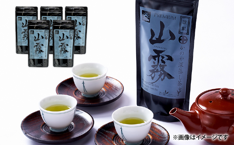 167-1 かのや深蒸し煎茶　KN028-001-01