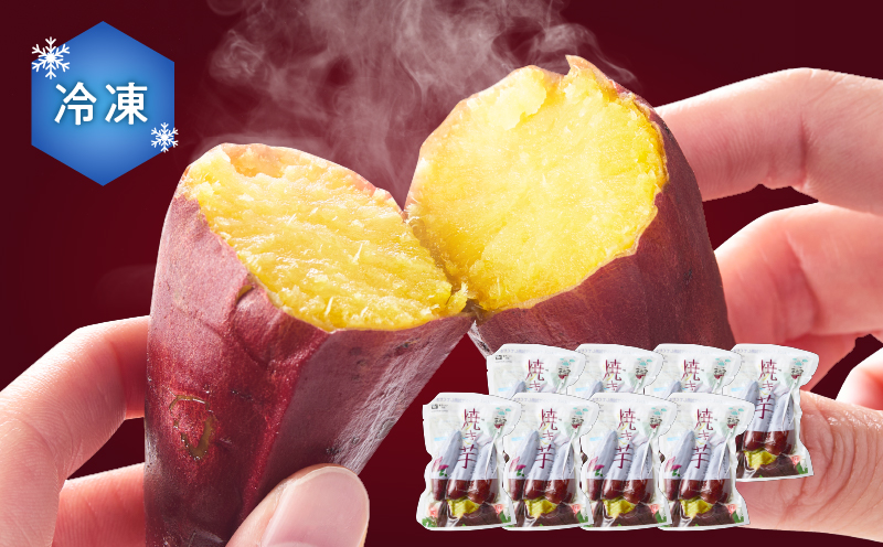 1678 「かのや紅はるか」 焼き芋（真空パック）8袋 （冷凍）　KN011-006