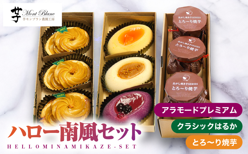 1980 ハロー南風セット　KN035-003