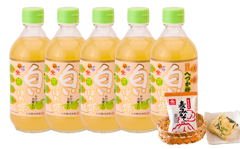 2009 へつか橙の白いぽん酢400ml×5本+即席みそ汁1食　KN016-007