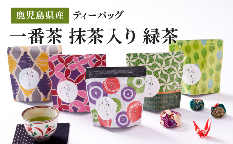 2280 鹿児島県産 一番茶 抹茶入り 緑茶 ティーバッグ　KN089-005