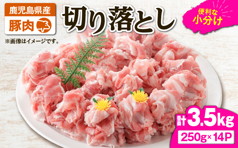 2636 豚肉切り落とし3.5kg　KN105-010