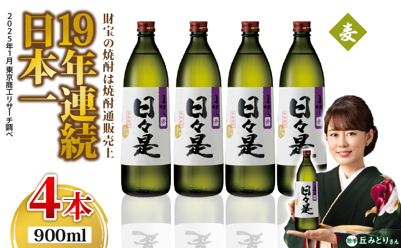 2764 麦焼酎 5合瓶 4本『日々是（麦）』温泉水仕立ての焼酎　KN021-007-02