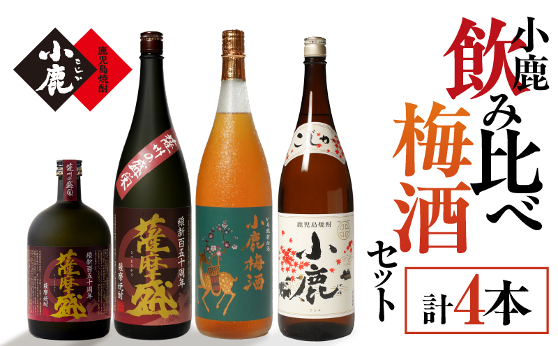 753-1 小鹿飲み比べ梅酒セット 計4本　KN013-002