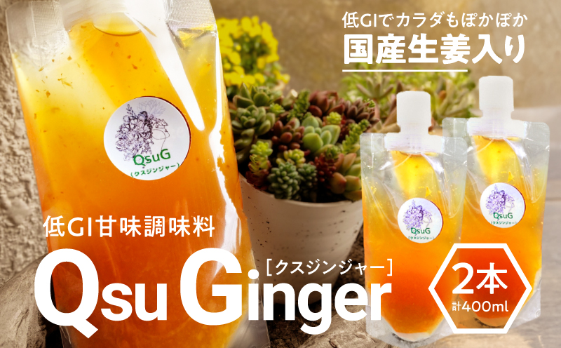 QsuGinger　KN098-007