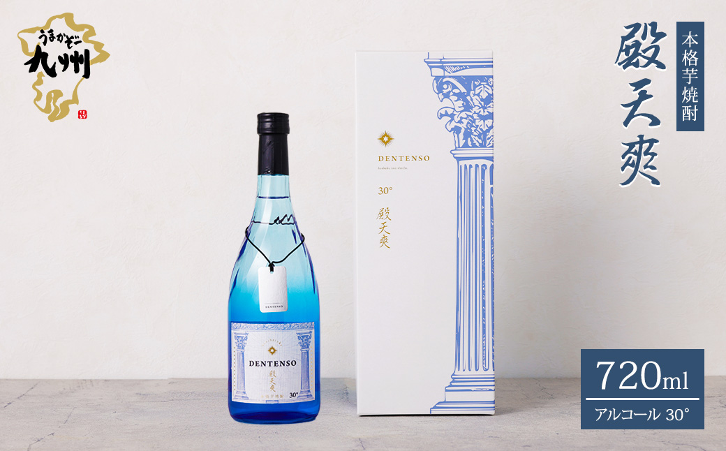 うまかぞー九州 本格芋焼酎 殿天爽（芋）720ml 芋焼酎　KN163-001-01