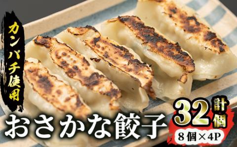 創業40年の魚屋の「かのやカンパチ」を使ったおさかな餃子