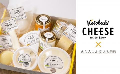 [ANA限定]『Japan Cheese Awards』 受賞チーズセット