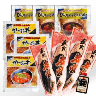 一本釣りかつおたたき＆漬け丼6袋(かつお丼・まぐろ丼) A3-129【配送不可地域：離島】