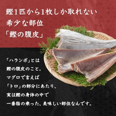 【新型コロナ被害支援】タレ漬け鰹の腹皮【エミティー特製】合計1.2キロ ハランボ A3-45【配送不可地域：離島】