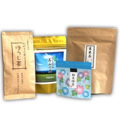 【枕崎茶】飲み比べセット『緑茶◆ほうじ茶◆玄米茶◆粉末緑茶』詰め合わせC かごしま茶  A3-288【配送不可地域：離島】