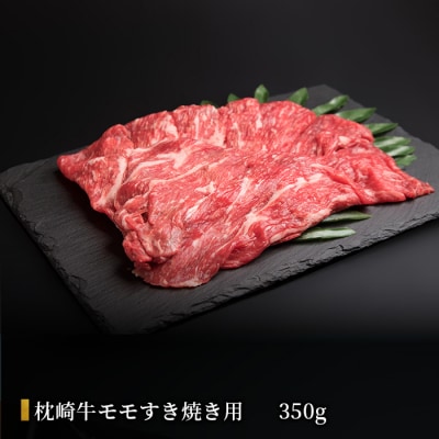 枕崎発【かつお1kg+枕崎牛セットT】戻り鰹刺し身1kg/枕崎牛モモすき焼き用350g B3-65【配送不可地域：離島】