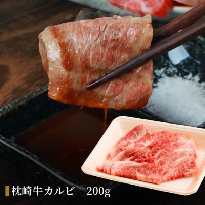 枕崎発【かつお1kg+枕崎牛セットK】戻り鰹刺し身1kg/枕崎牛カルビ・サイコロステーキ C4-6【配送不可地域：離島】