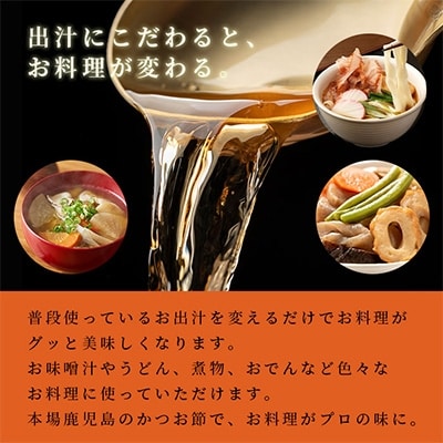 【枕崎100】 鰹厚削り (75g×20袋) かつお節 ≪老舗の鰹節屋 カネサ≫ B3-70【配送不可地域：離島】