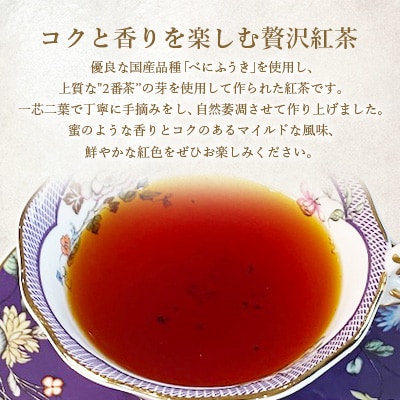 厳選有機茶葉使用手摘み有機紅茶-さつまローズ-【40g×1缶】 A8-87【配送不可地域：離島】