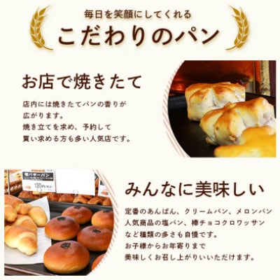 【お歳暮・のし付き】森のパン おまかせ 焼き立てパン 詰め合わせ【17～18個】 A3-210S【配送不可地域：離島】