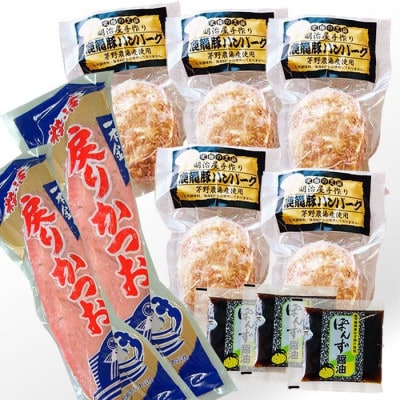 【お歳暮・のし付き】鹿籠豚(枕崎産黒豚)手作りハンバーグ＆戻り鰹一本釣りかつお A3-140S【配送不可地域：離島】