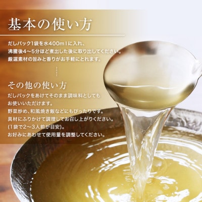 定期便(半年で3回)枕崎産鰹節使用　焼あご入り鰹だし(15入 ×7P)×3回配送 LL-6003【配送不可地域：離島】