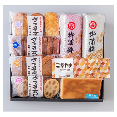 【のし付き・お歳暮】松野下蒲鉾 かまぼことさつま揚げ詰合せ A3-186S【配送不可地域：離島】