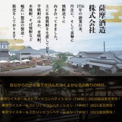 【本格焼酎】かめ壺仕込み『枕崎』 720ml　Z0-23【配送不可地域：離島】