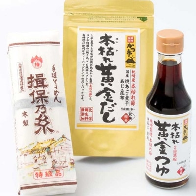 【父の日】かつ市　枕崎鰹節の「旨味」を楽しむ　そうめんセット A3-242F【配送不可地域：離島】