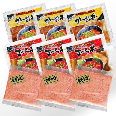 お試し丼ぶり3種9パックセット　A0-63【配送不可地域：離島】
