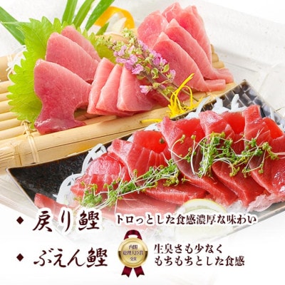 【のし付き・お中元】一本釣り 鰹 タタキ 刺身 バラエティー1.8kg A8-37C【配送不可地域：離島】