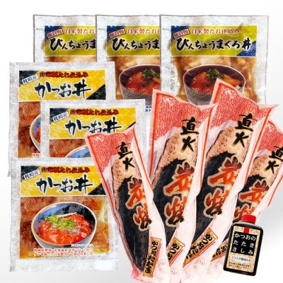 【お歳暮・のし付き】一本釣りかつおたたき＆漬け丼6袋　A3-129S【配送不可地域：離島】