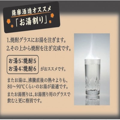 【のし付き・御歳暮】別撰MUGEN白波 1800ml【25度】　A3-283S【配送不可地域：離島】