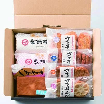 【お歳暮・のし付】松野下蒲鉾 かまぼことさつま揚げ詰合せ A3-186S【配送不可地域：離島】