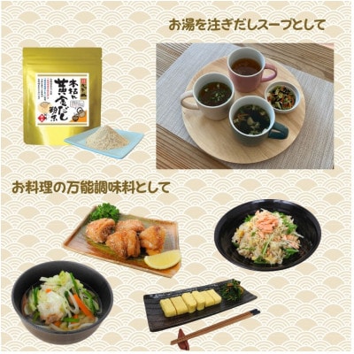 本枯れ黄金だし粉末4袋セット　A2-11【配送不可地域：離島】