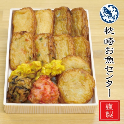 【母の日】枕崎 お魚センター【手作り さつま揚げ】8種 計14枚 あま～い ふるさとの味Z0-30M【配送不可地域：離島】