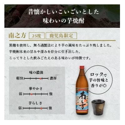 【本格焼酎】南之方【鹿児島限定】1800ml×3本　B5-10【配送不可地域：離島】