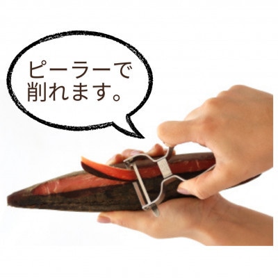 【のし付き・お中元】新さつま節　3本セット 鹿児島県 枕崎産 本場 A6-46C