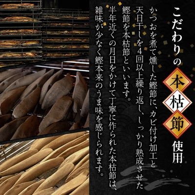 【のし付き・お中元】通の味立てシリーズ 本枯節 花削り ソフト削りセット A8-26C