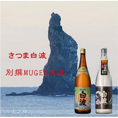 薩摩酒造の定番＆こだわりの本格焼酎　1800ml 6本セット E0-21【配送不可地域：離島】