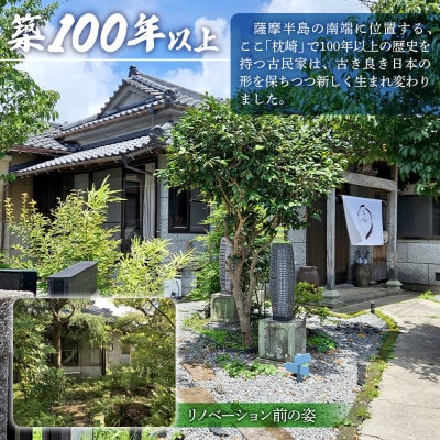 ゲストハウスKoToKoTo 宿泊券(1名×1泊) B0-21