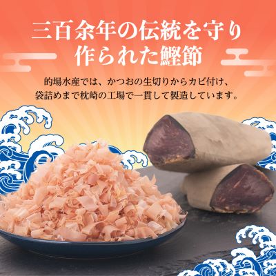 【伝承工房・鰹家】鰹節 本枯血合抜 フタマルパック 箱入り(5g×42枚)かつお節 A6-109【配送不可地域：離島】