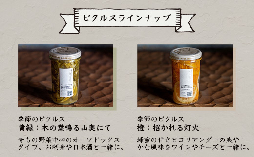 枕崎産かつお節と地元野菜の ピクルス 3種セット～芳醇な香りに包まれて～ A8-60【配送不可地域：離島】