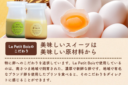 【プリン】Le Petit Bois(ル・プティ・ボア) 10個  A6-1【配送不可地域：離島】
