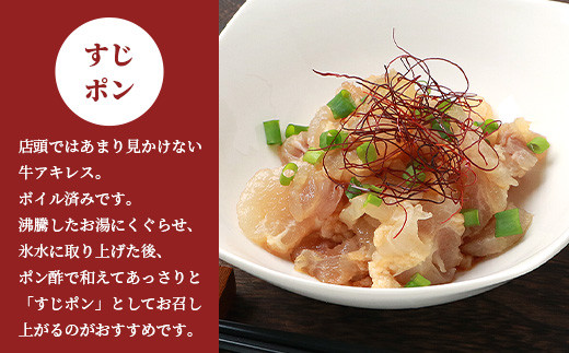 鹿児島県産 黒毛和牛 アキレス 200g×2袋 コラーゲンたっぷり 牛すじ A3-202【配送不可地域：離島】