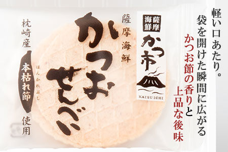 かつおせんべい 薩摩海鮮 かつ市 ギフト缶 2枚×36袋 【合計72枚入】 A3-241【配送不可地域：離島】
